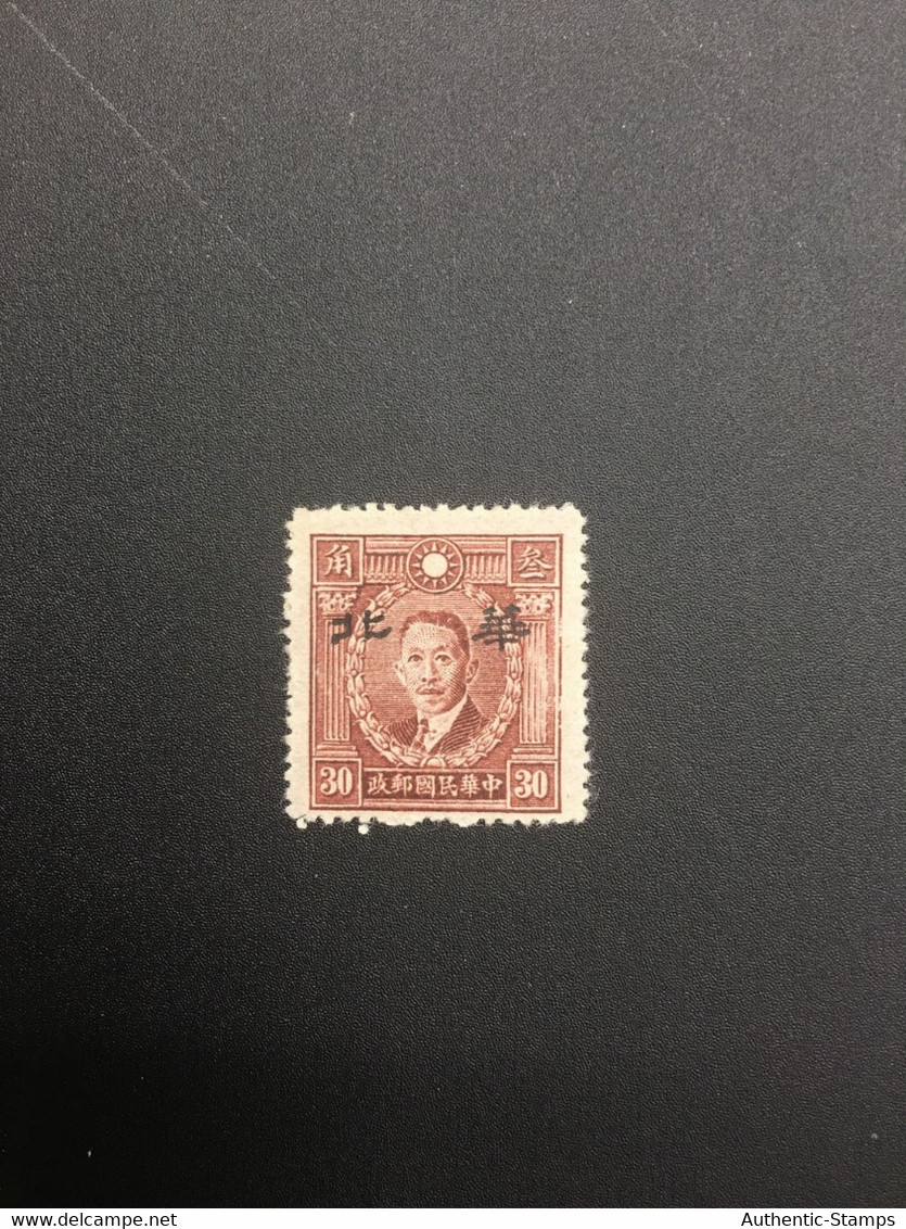CHINA STAMP, UnUSED, TIMBRO, STEMPEL,  CINA, CHINE, LIST 7317 - 1941-45 Chine Du Nord