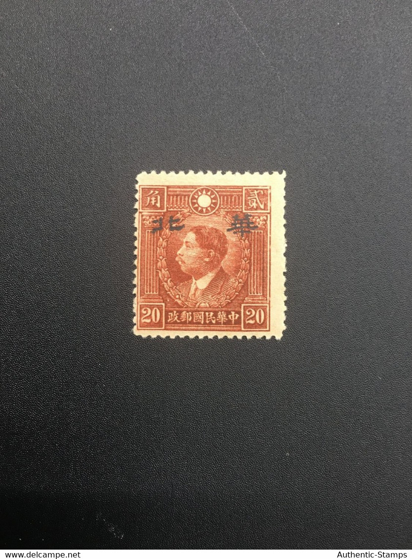 CHINA STAMP, UnUSED, TIMBRO, STEMPEL,  CINA, CHINE, LIST 7318 - 1941-45 Noord-China