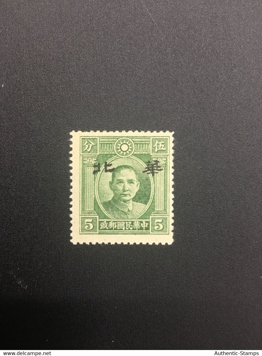 CHINA STAMP, UnUSED, TIMBRO, STEMPEL,  CINA, CHINE, LIST 7321 - 1941-45 Nordchina