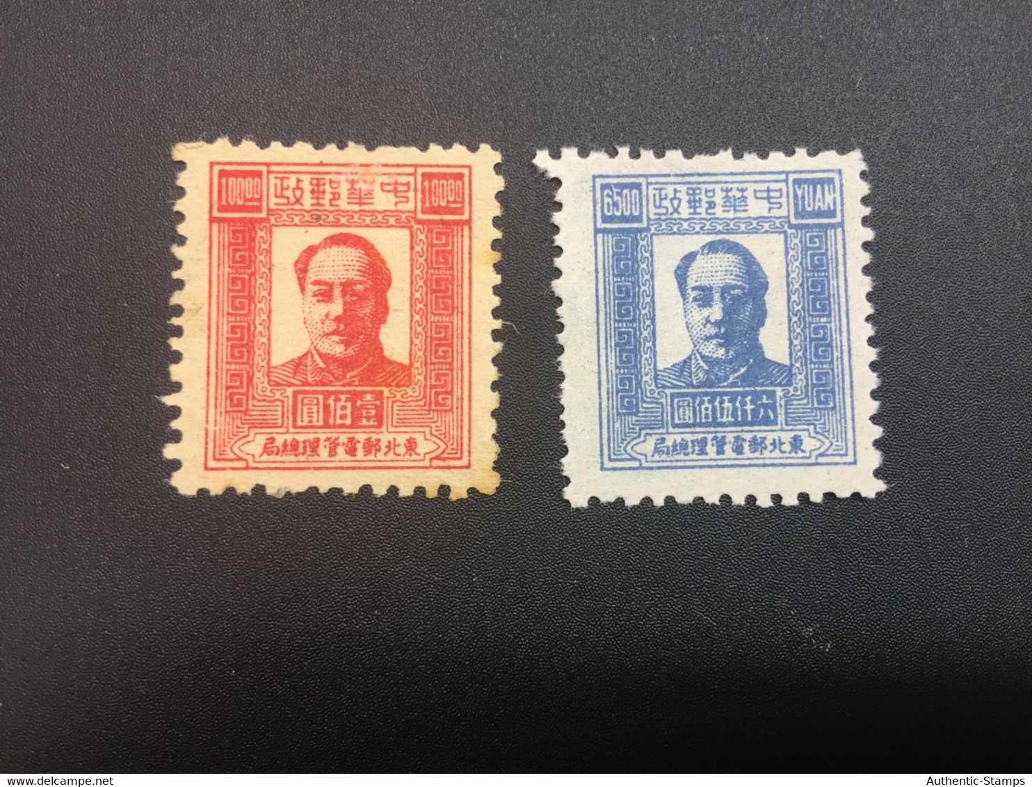 CHINA STAMP, UnUSED, TIMBRO, STEMPEL,  CINA, CHINE, LIST 7337 - Noordoost-China 1946-48