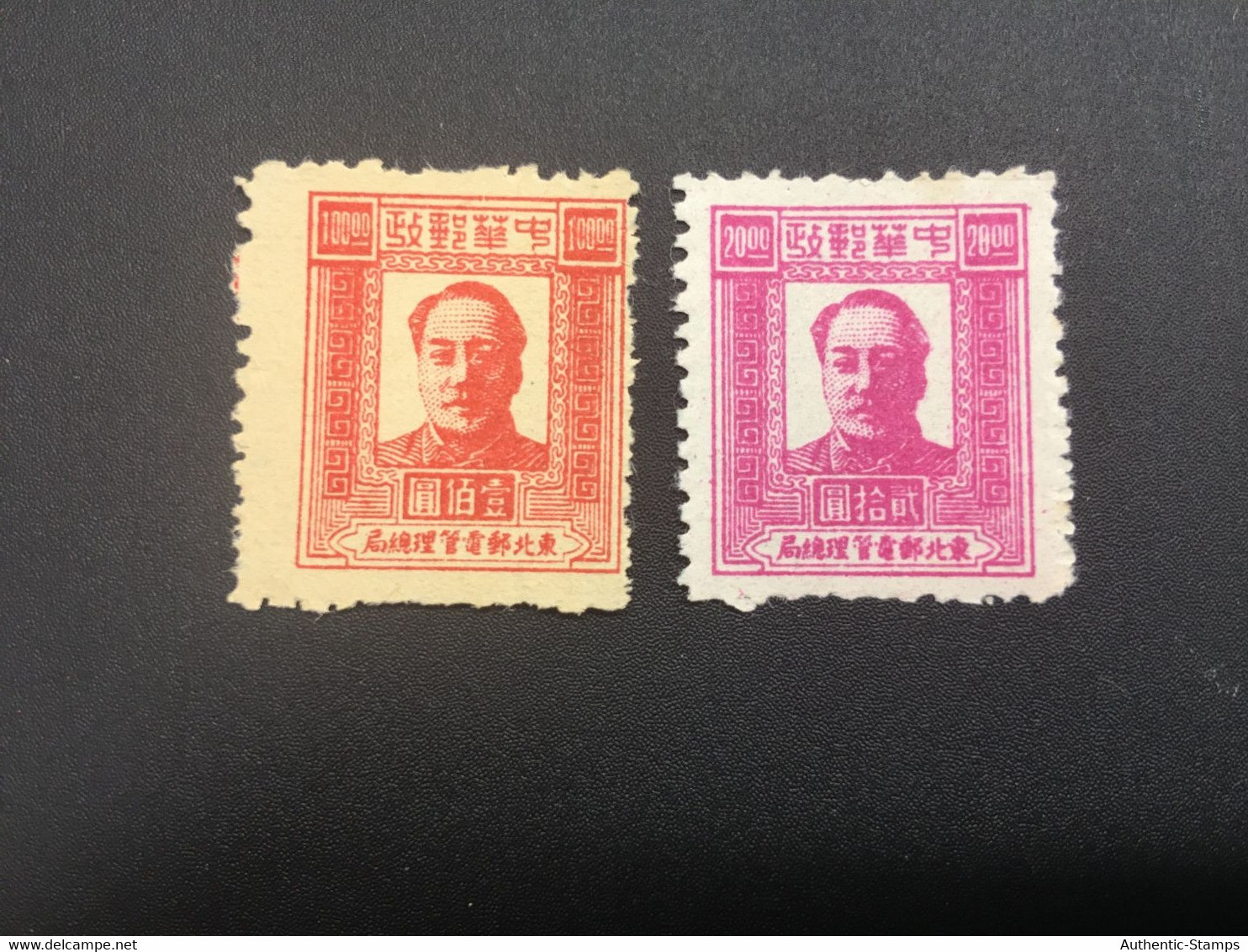 CHINA STAMP, UnUSED, TIMBRO, STEMPEL,  CINA, CHINE, LIST 7338 - Noordoost-China 1946-48