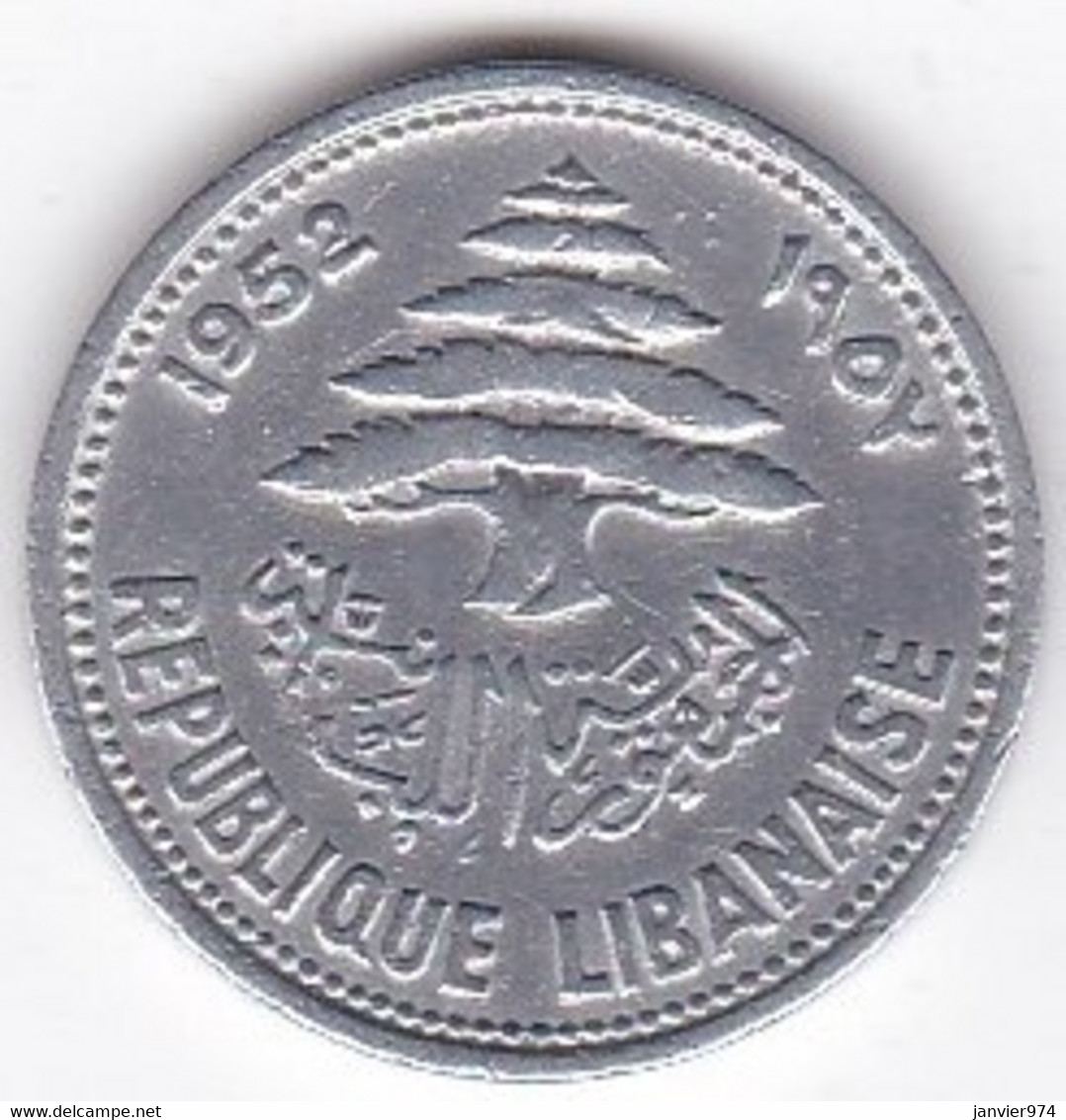 République Libanaise 5 Piastres 1952 , En Aluminium , KM# 14 - Lebanon