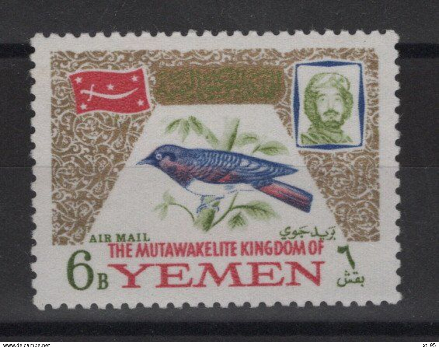 Yemen - PA N°48 - Faune - Oiseaux - Cote 9€ - ** Neuf Sans Charniere - Yémen