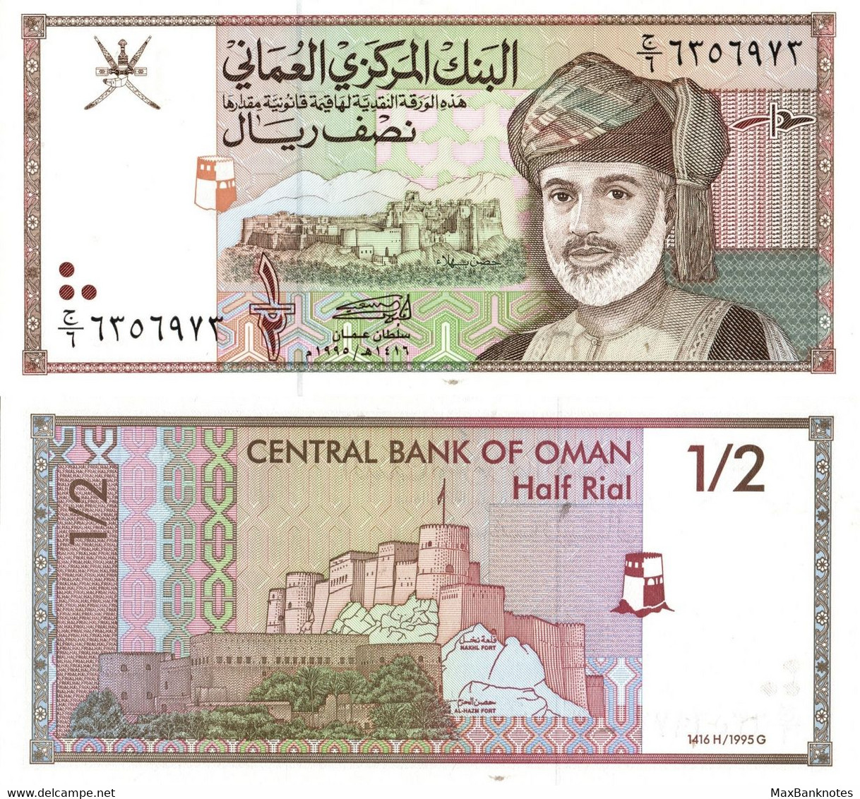 Oman / 0,5 Rial / 1995 / P-33(a) / UNC - Oman