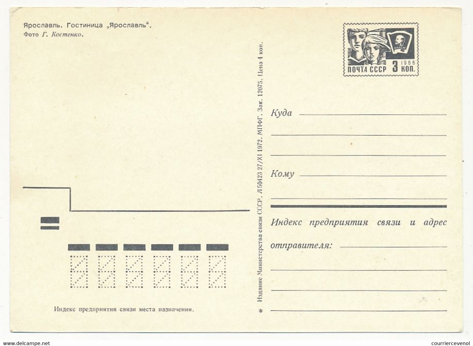 URSS - 34 entiers Cartes postales touristique de MOSCOU - Monuments divers - 10 timbre rouge, 24 timbre noir