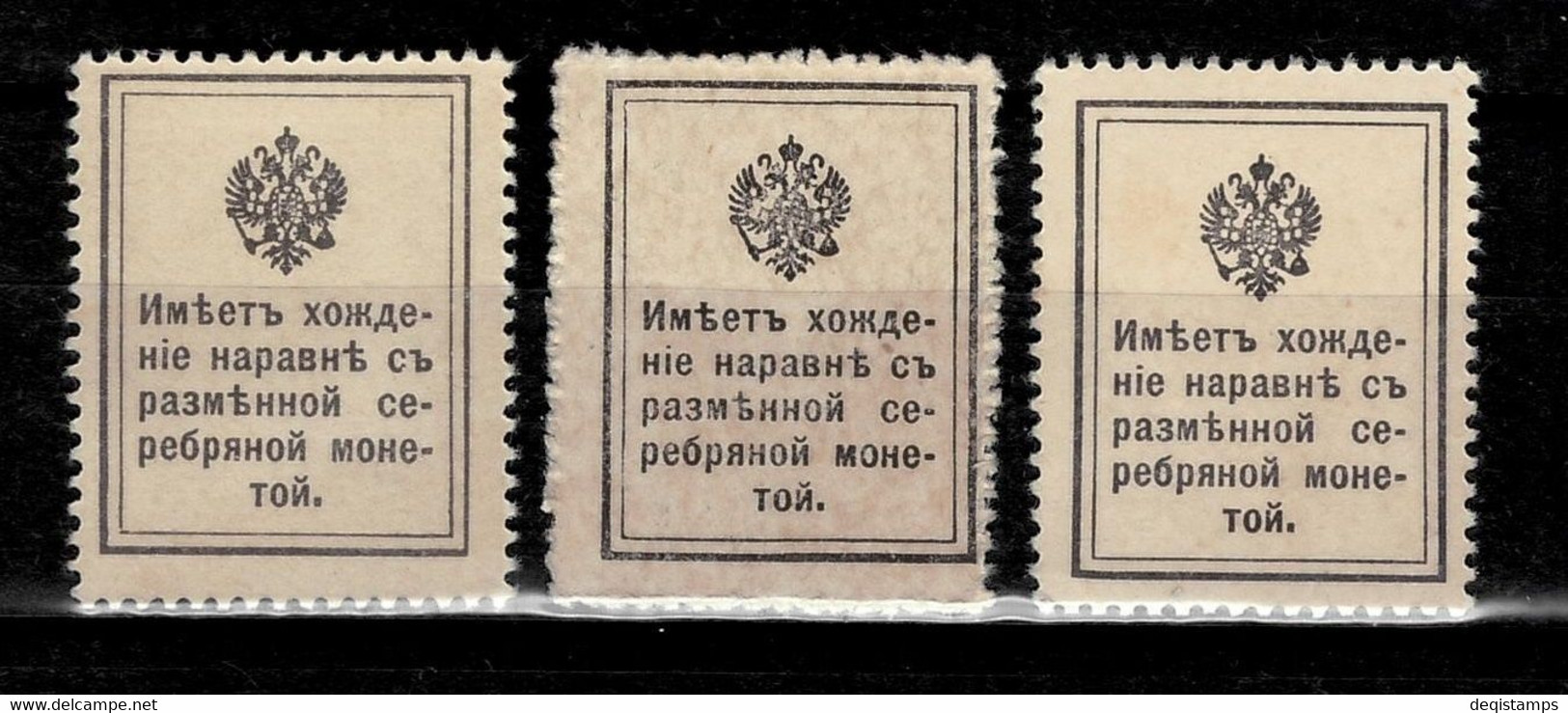 Russia 1915/17 ☀ Romanow The Paper Money ☀ Mint Never Hinged (**) MNH - Nuovi