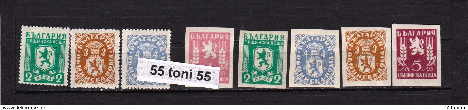 1945  SERVICE Stamps / Dienstmarken  5v.- Imperf.+ 3 Perf.  Bulgaria / Bulgarie - Timbres De Service