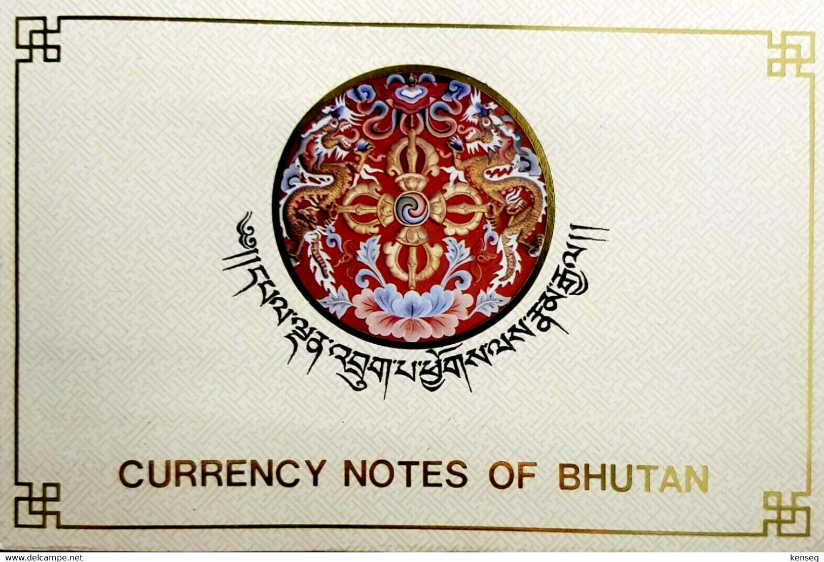BHUTAN 1991 UNC - Bhutan