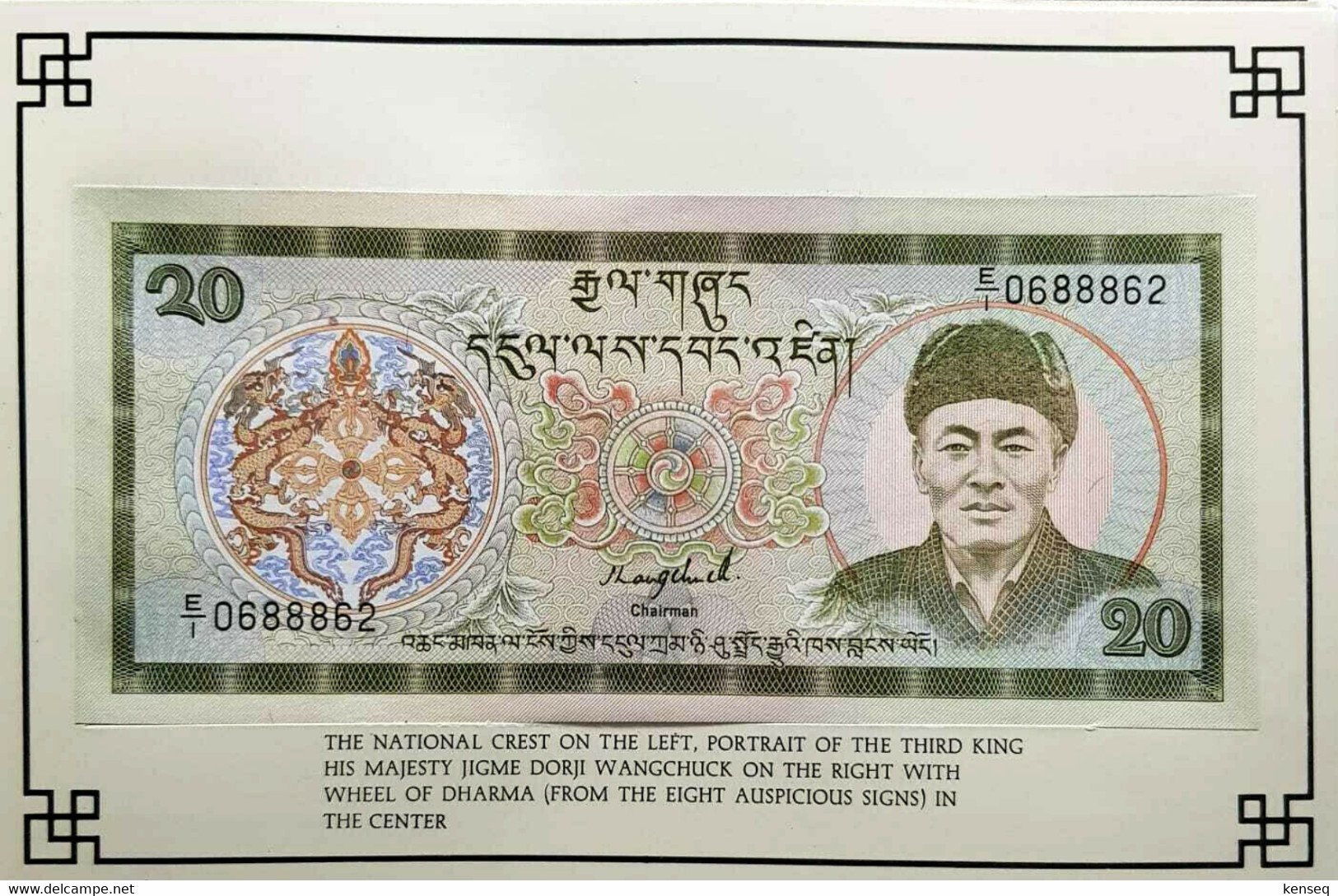 BHUTAN 1991 UNC