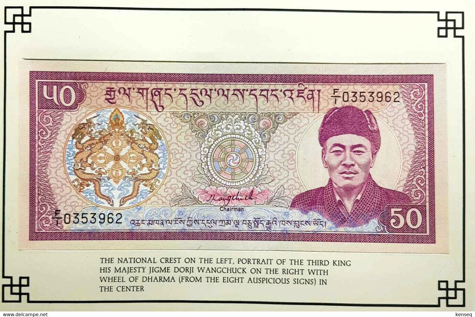 BHUTAN 1991 UNC