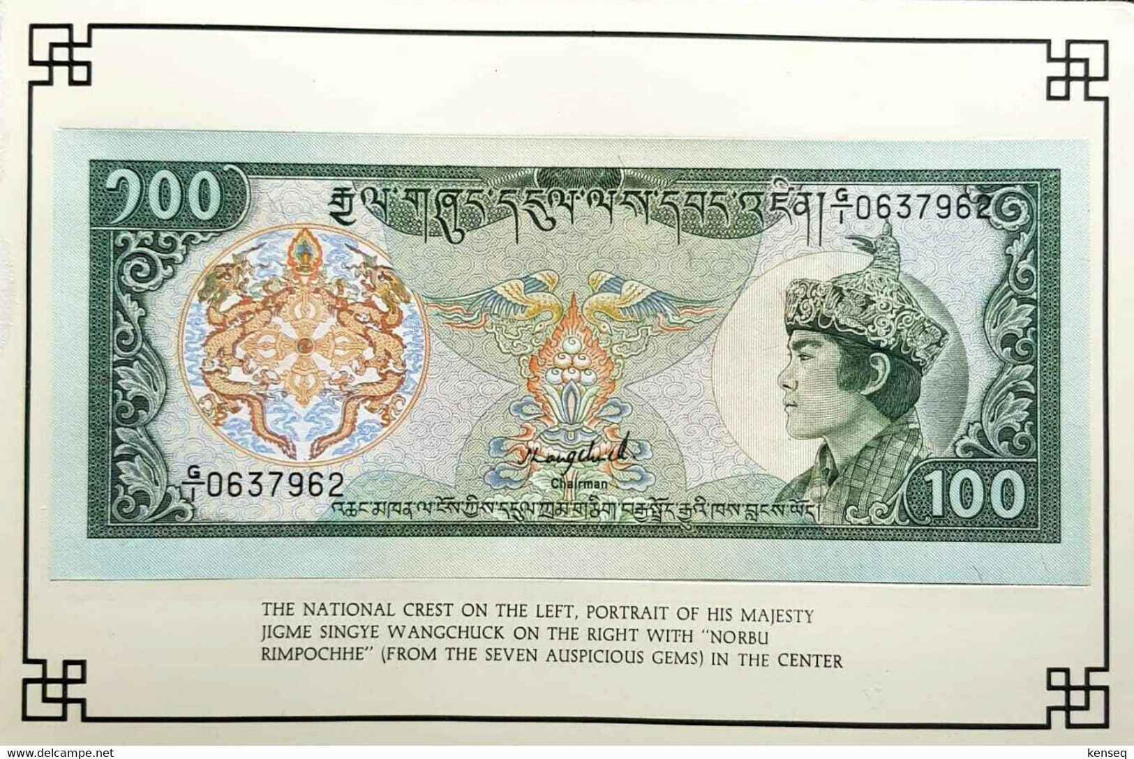 BHUTAN 1991 UNC