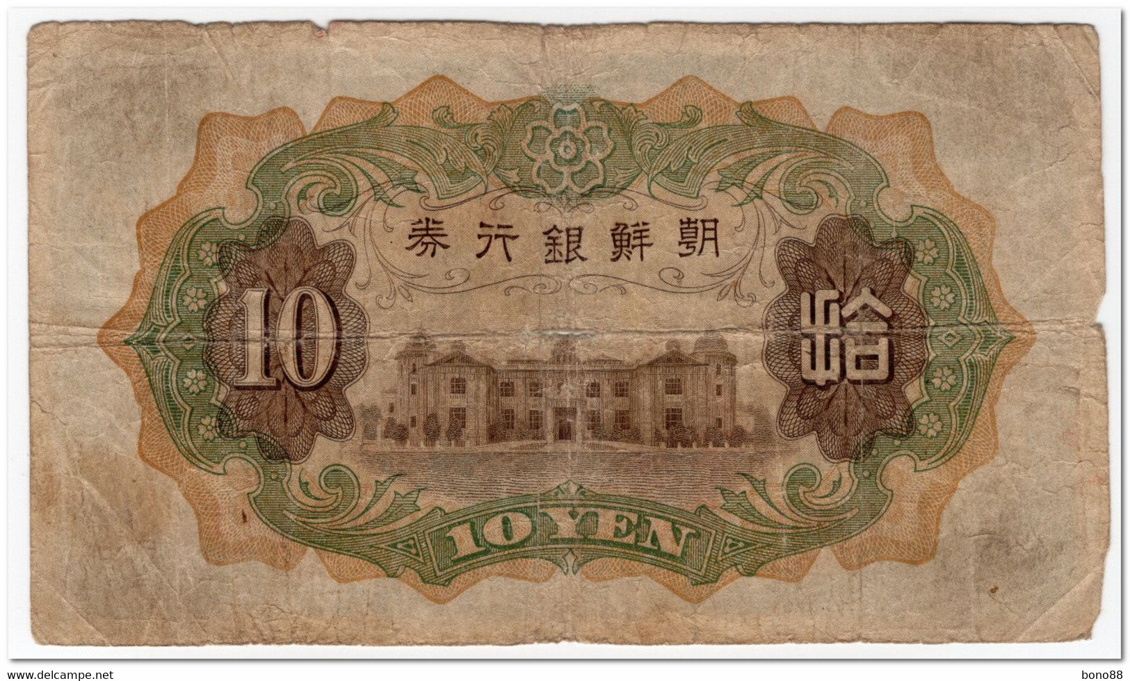 KOREA,10 YEN,1932,P.31,VG,TEARS - Korea, South