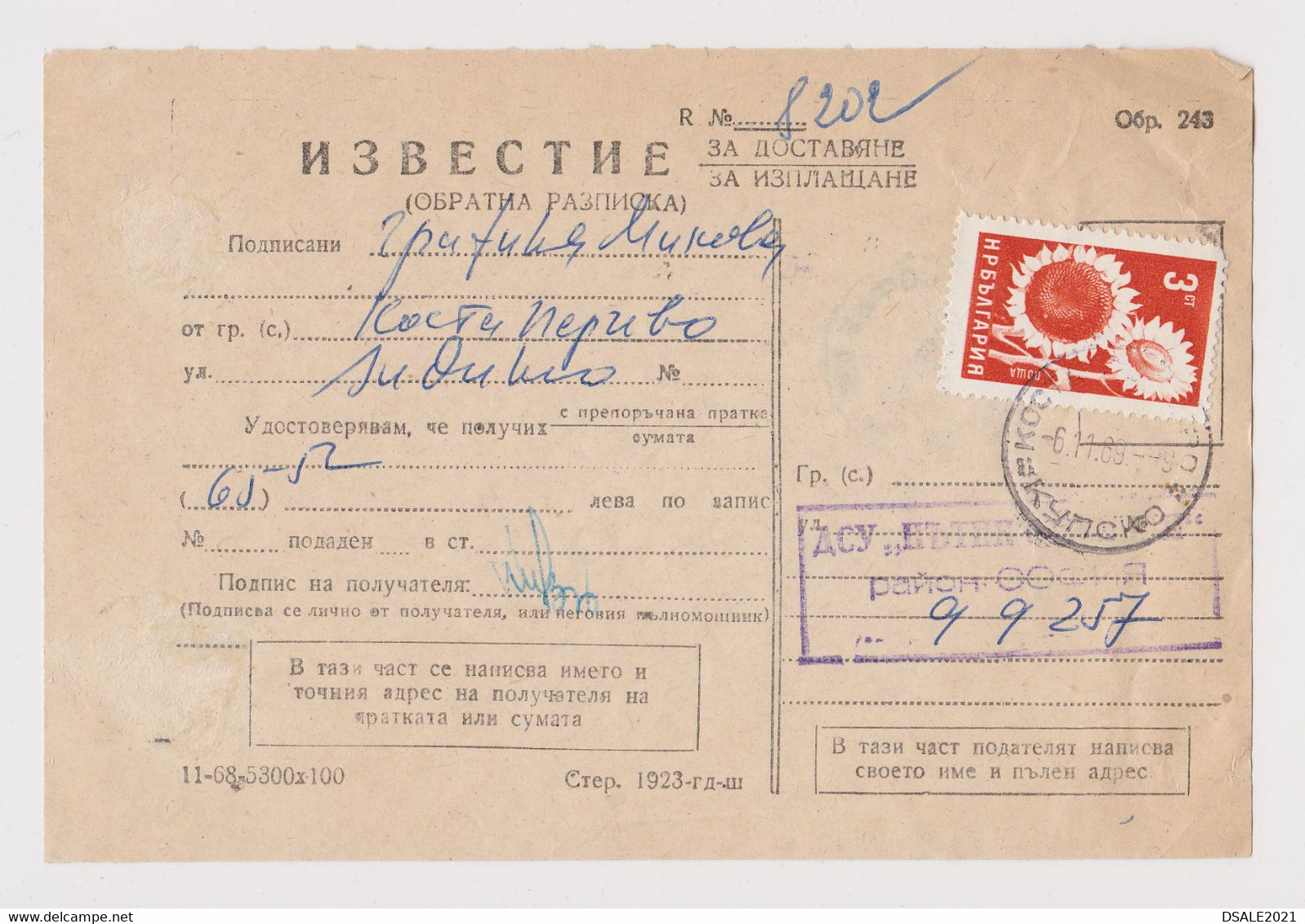 Bulgaria Bulgarie Bulgarije 1969 Postal Return Receipt Slip243. Topic Topical Stamp Sunflower (3st.) Mi-Nr.1524 (39529) - Briefe U. Dokumente