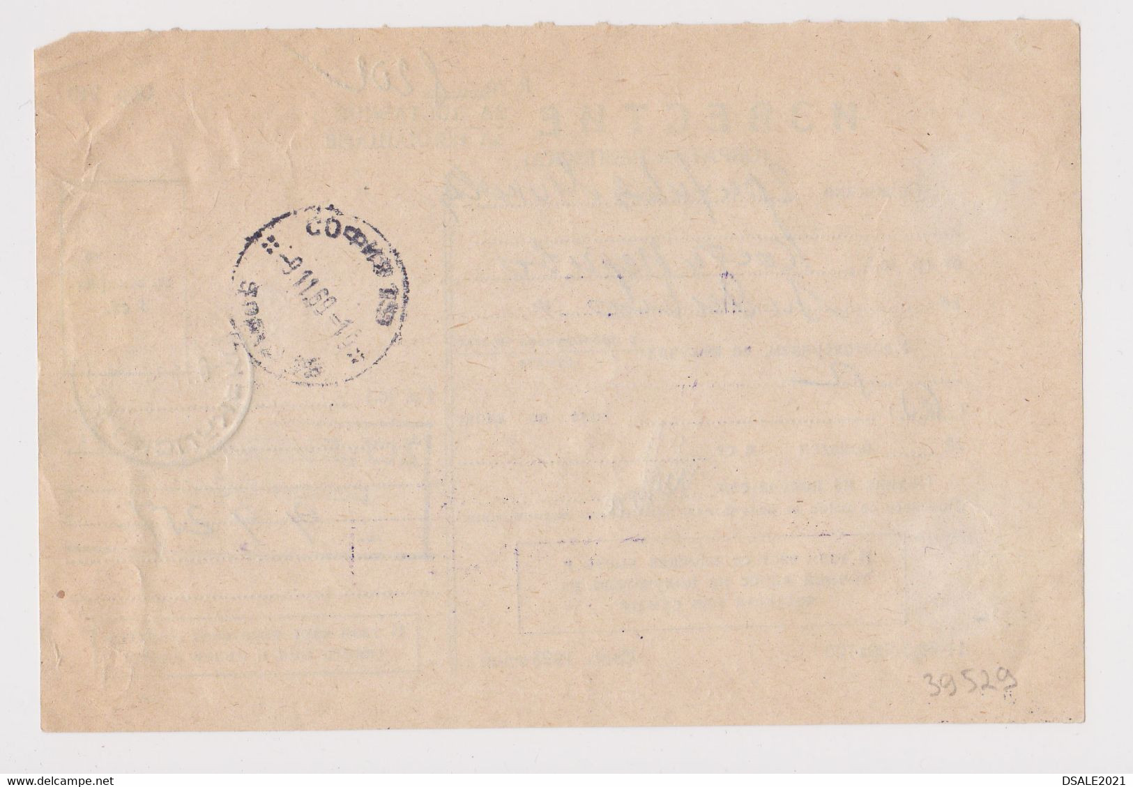 Bulgaria Bulgarie Bulgarije 1969 Postal Return Receipt Slip243. Topic Topical Stamp Sunflower (3st.) Mi-Nr.1524 (39529) - Storia Postale