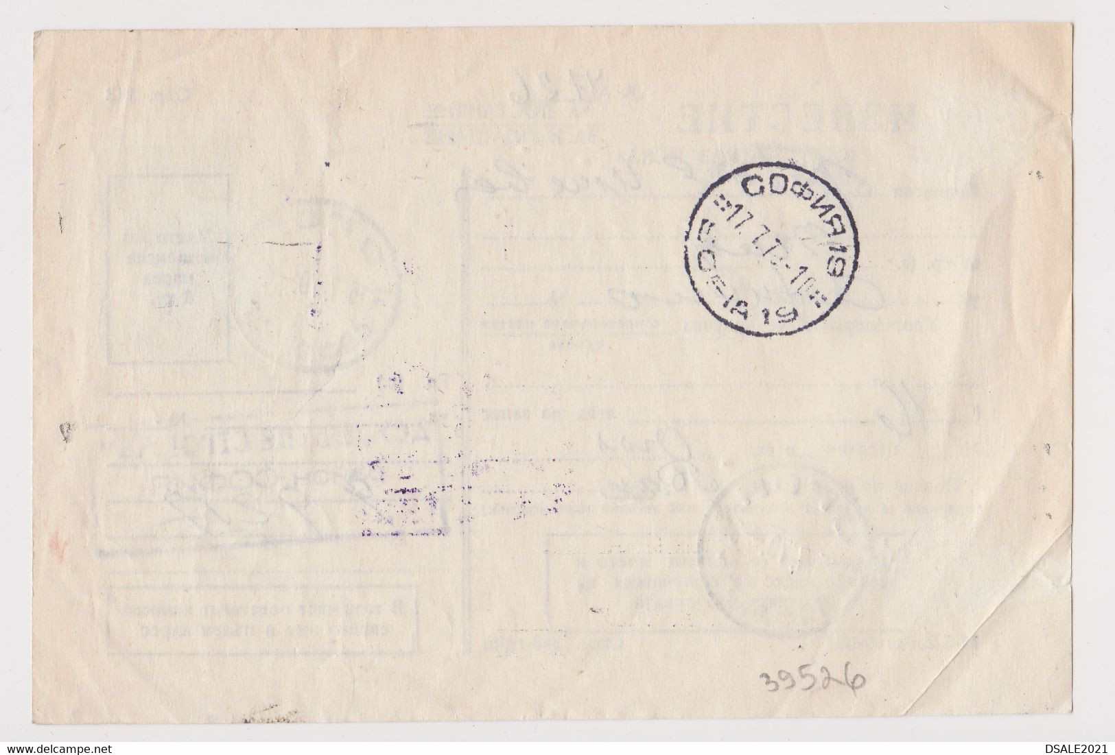 Bulgaria Bulgarie Bulgarije 1970 Postal Return Receipt Slip243. Topic Topical Stamp Silk Cocoon Pupa Mi-Nr.1867 (39526) - Brieven En Documenten