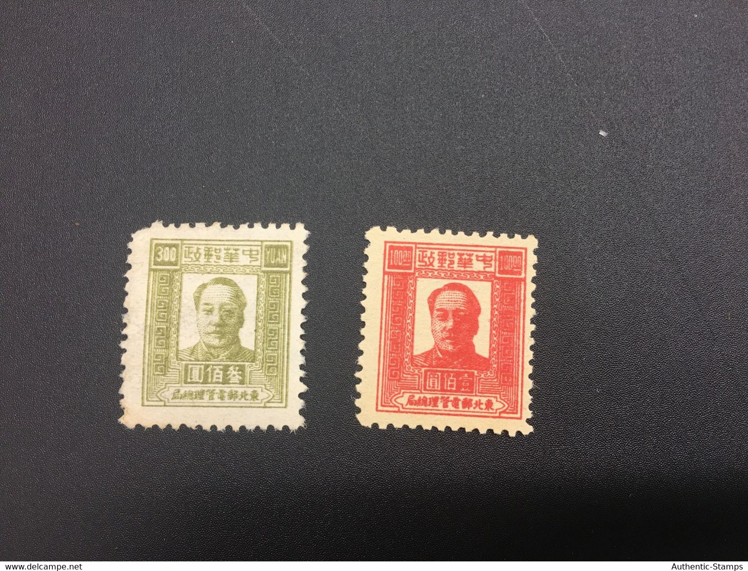 CHINA STAMP,  UNUSED, TIMBRO, STEMPEL,  CINA, CHINE, LIST 7376 - Chine Du Nord-Est 1946-48