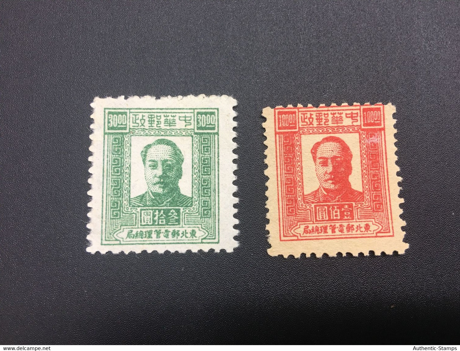 CHINA STAMP,  UNUSED, TIMBRO, STEMPEL,  CINA, CHINE, LIST 7377 - Chine Du Nord-Est 1946-48