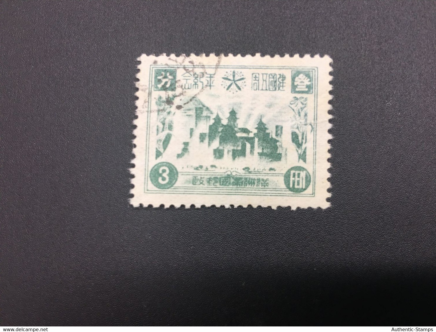 CHINA STAMP,  USED, TIMBRO, STEMPEL,  CINA, CHINE, LIST 7381 - 1932-45 Mandchourie (Mandchoukouo)