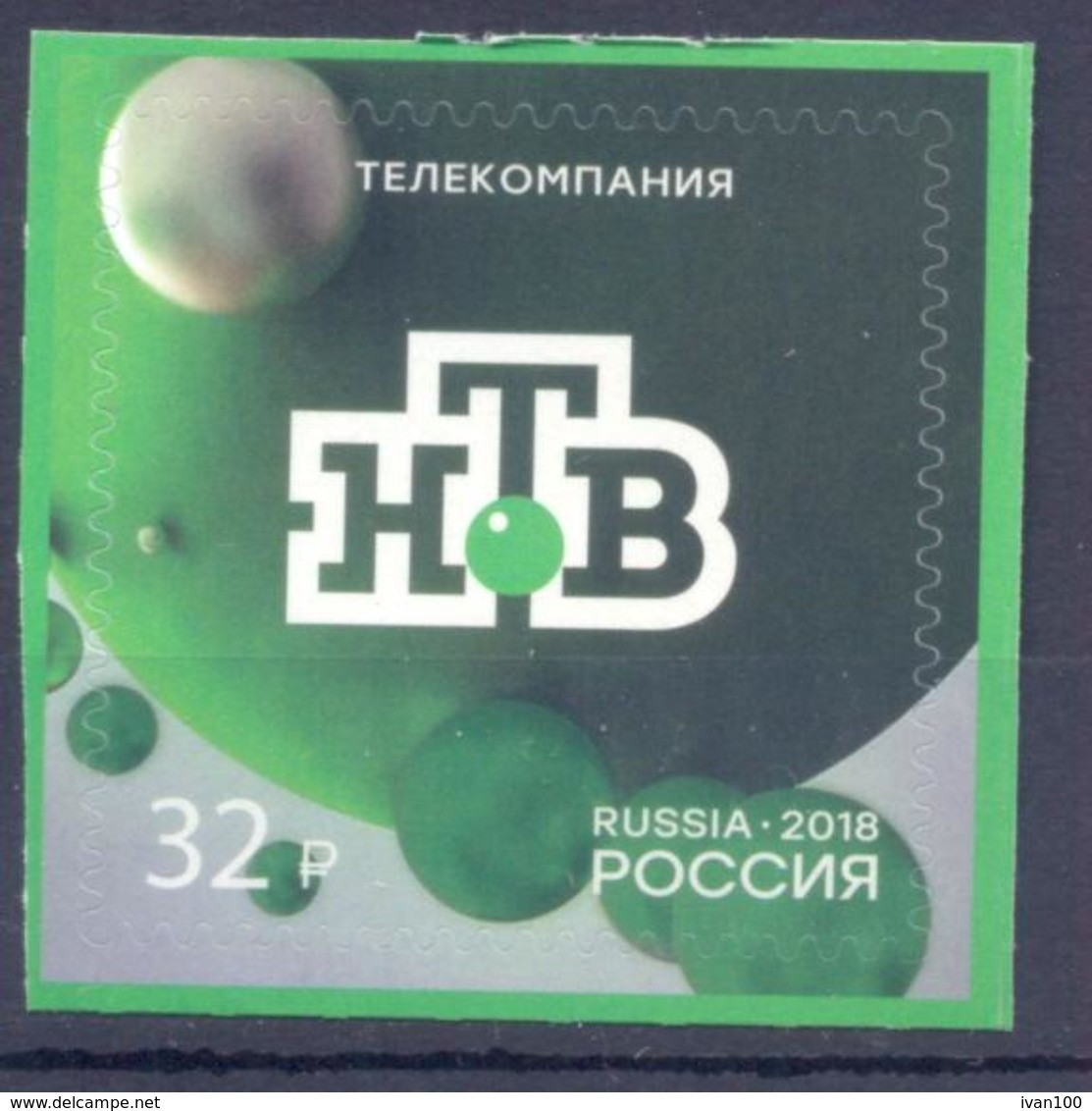 2018. Russia, NTV Broadcasting Company, 1v Self-adhesive, Mint/** - Nuovi