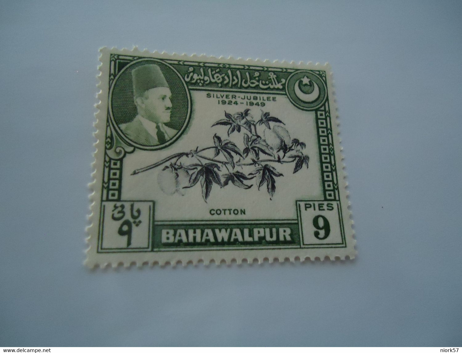 BAHAWALPUR  MNH STAMPS  SILVER JUBILEE - Bahawalpur