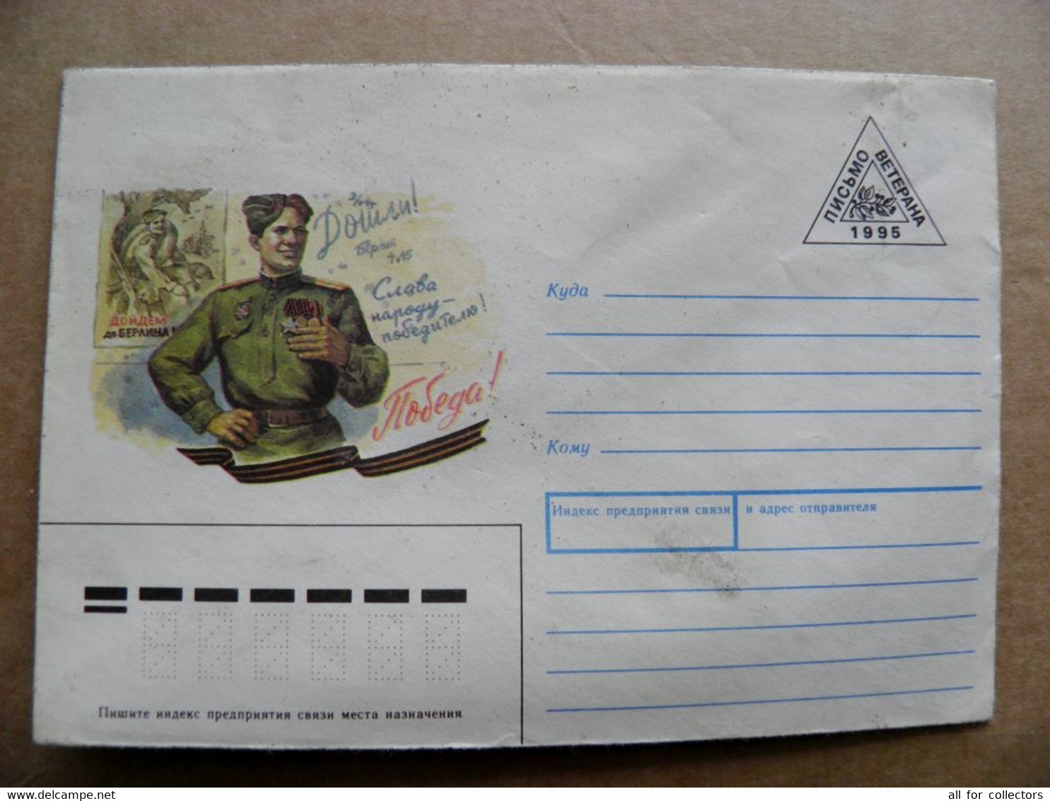 Cover Envelope Russia 1995 Veteran Letter Soldier - Cartas & Documentos
