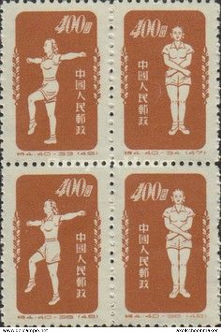 1952 Radio Gymnastics - Reprint On Thicker Smooth Paper In Slightly Changed Colors - Ongebruikt