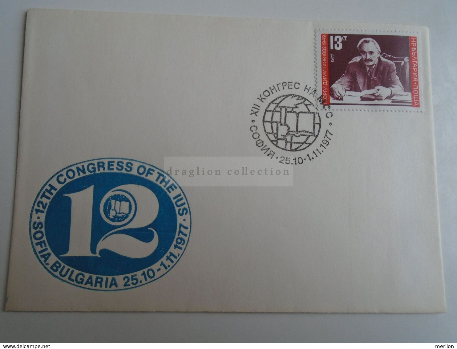 D189820    Bulgaria   -Cover  1977  Congress Of The IUS SOFIA - Covers & Documents