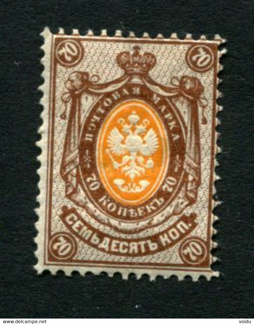 Russia 1884.  Mi 36  MH * Horizontally Laid Paper - Unused Stamps