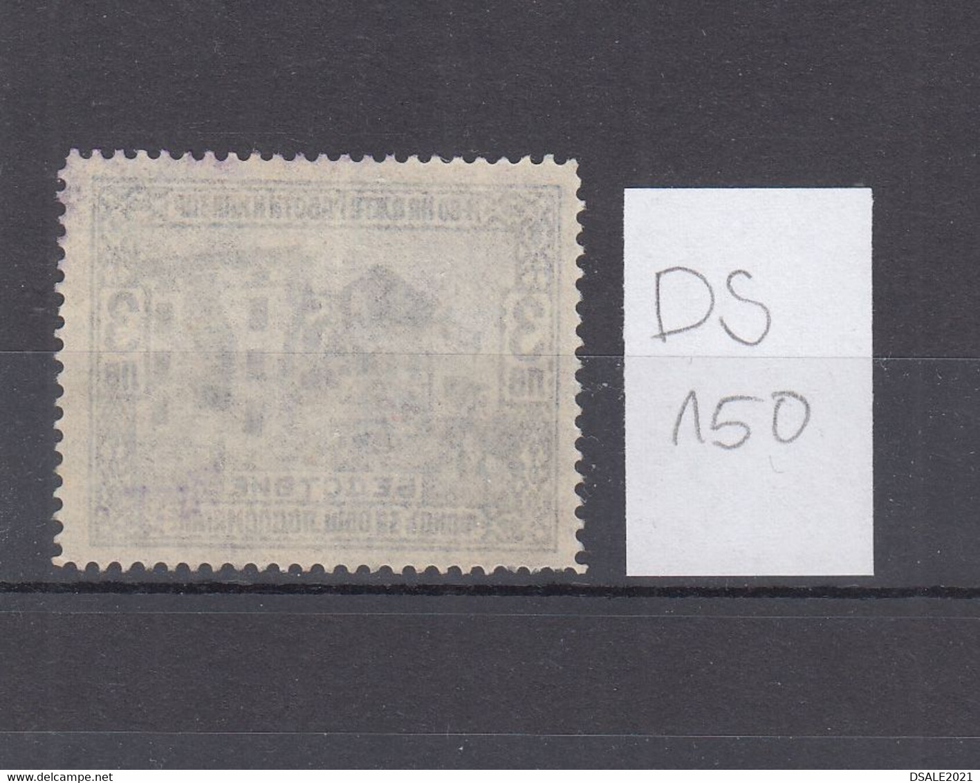 Bulgaria Bulgarie Bulgarije 1930s Disaster Fund 3Lv. Fiscal Revenue Stamp Bulgarian Revenues (ds150) - Dienstmarken