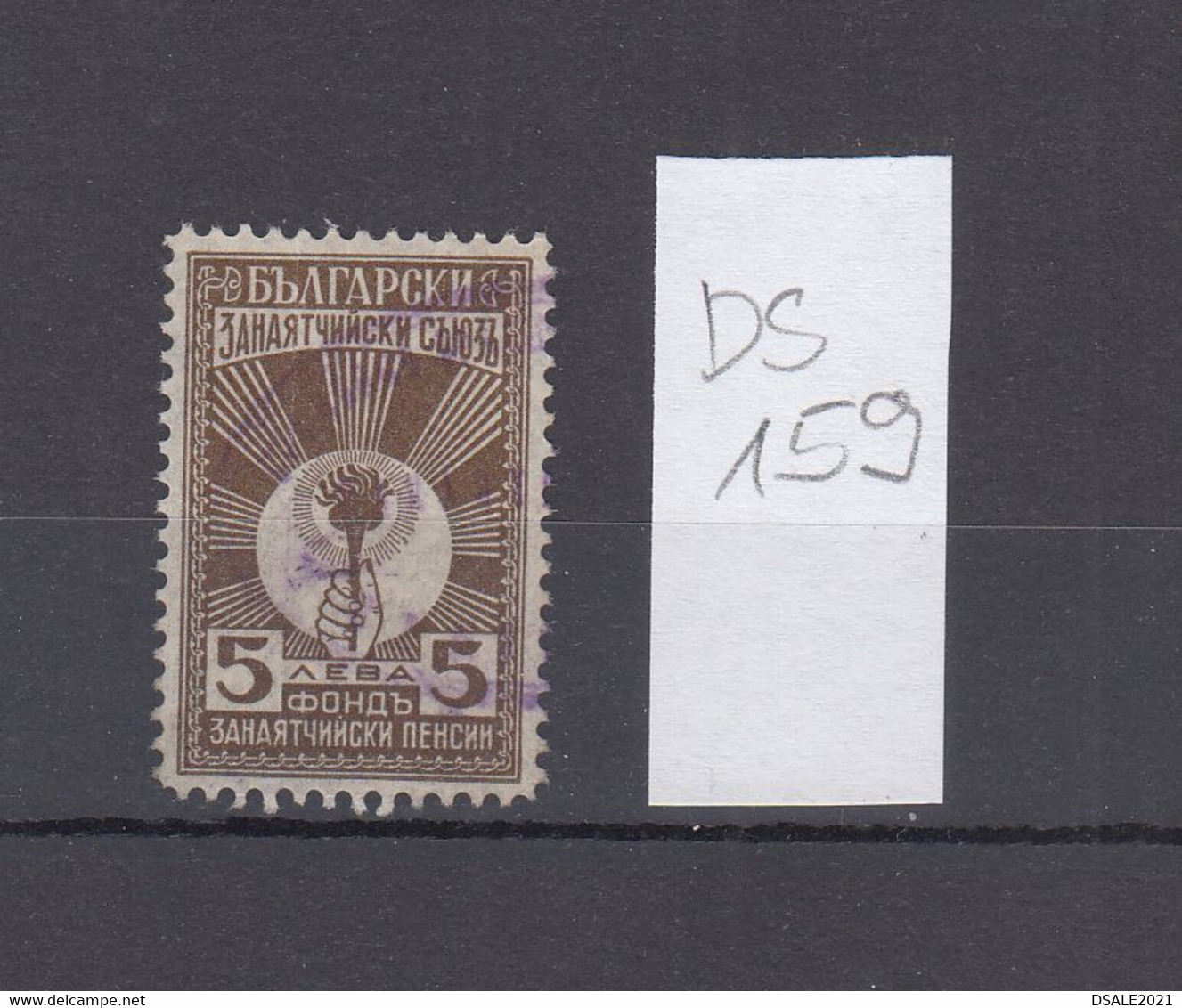 Bulgaria Bulgarie Bulgarije 1930s Craftsman Society 5Lv. Pension Fund Fiscal Revenue Stamp Bulgarian Revenues (ds159) - Official Stamps