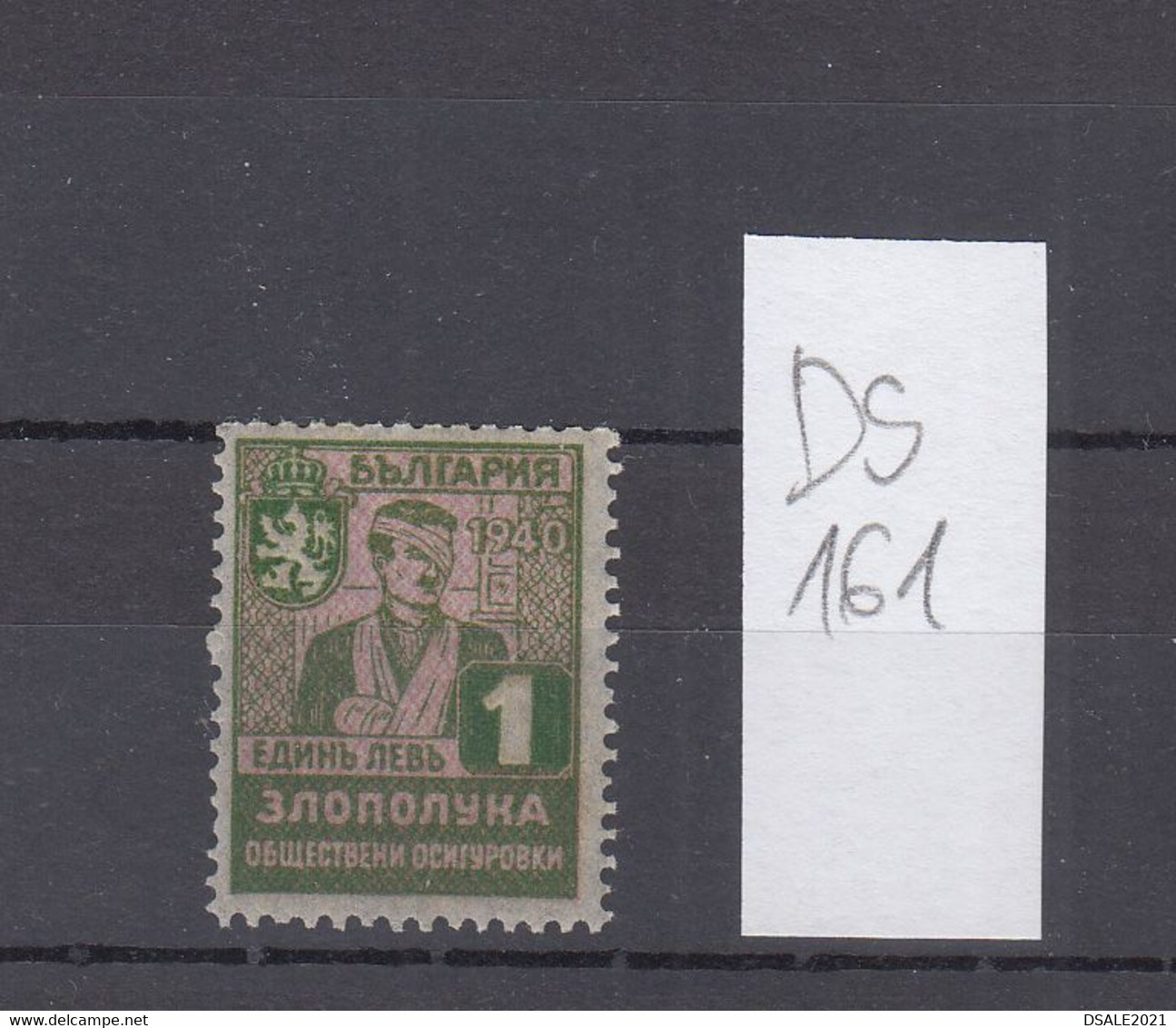 Bulgaria Bulgarie Bulgarije 1940 Social Insurance 1Lv. Accident Insurance Stamp Fiscal Revenue Bulgarian (ds161) - Sellos De Servicio