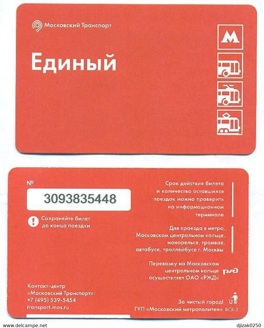 Russia 2020. City Moscow. A Single Ticket For All Types Of Transport. - Europa