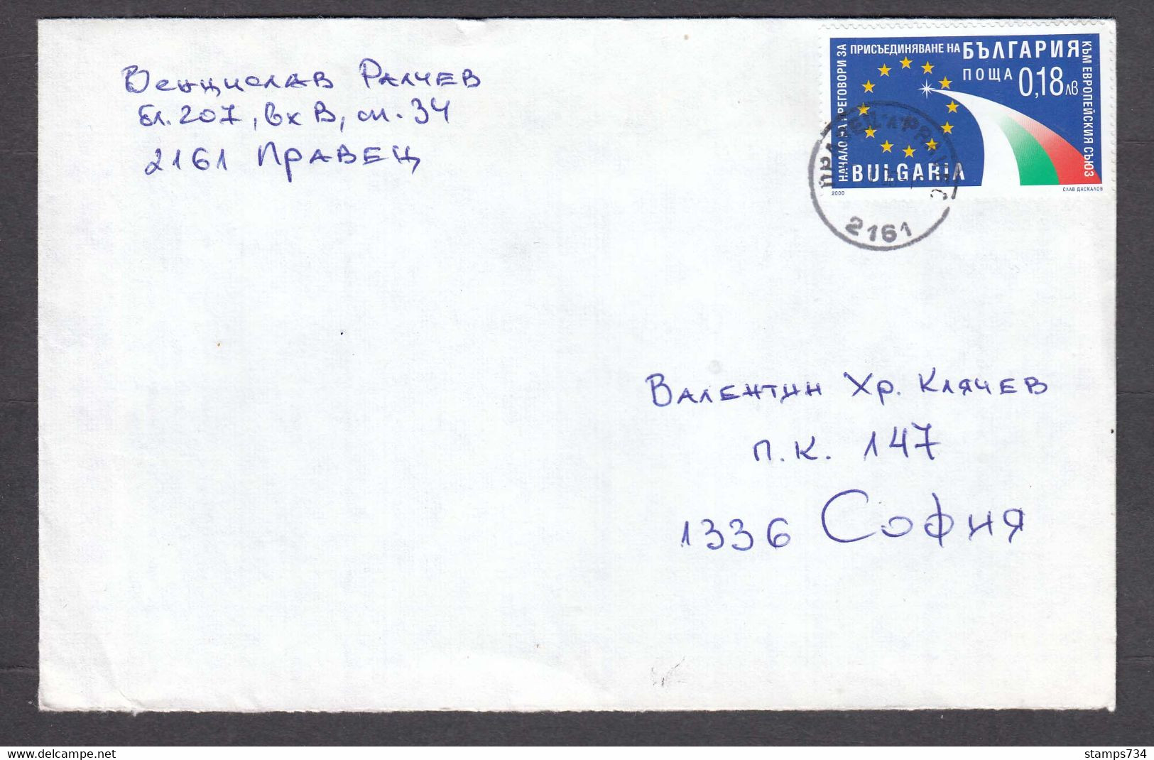 Bulgaria 01/2000, 0.18 Lv., Accession Negotiations To The European Union In 2000, Pravetz/Sofia - Cartas & Documentos