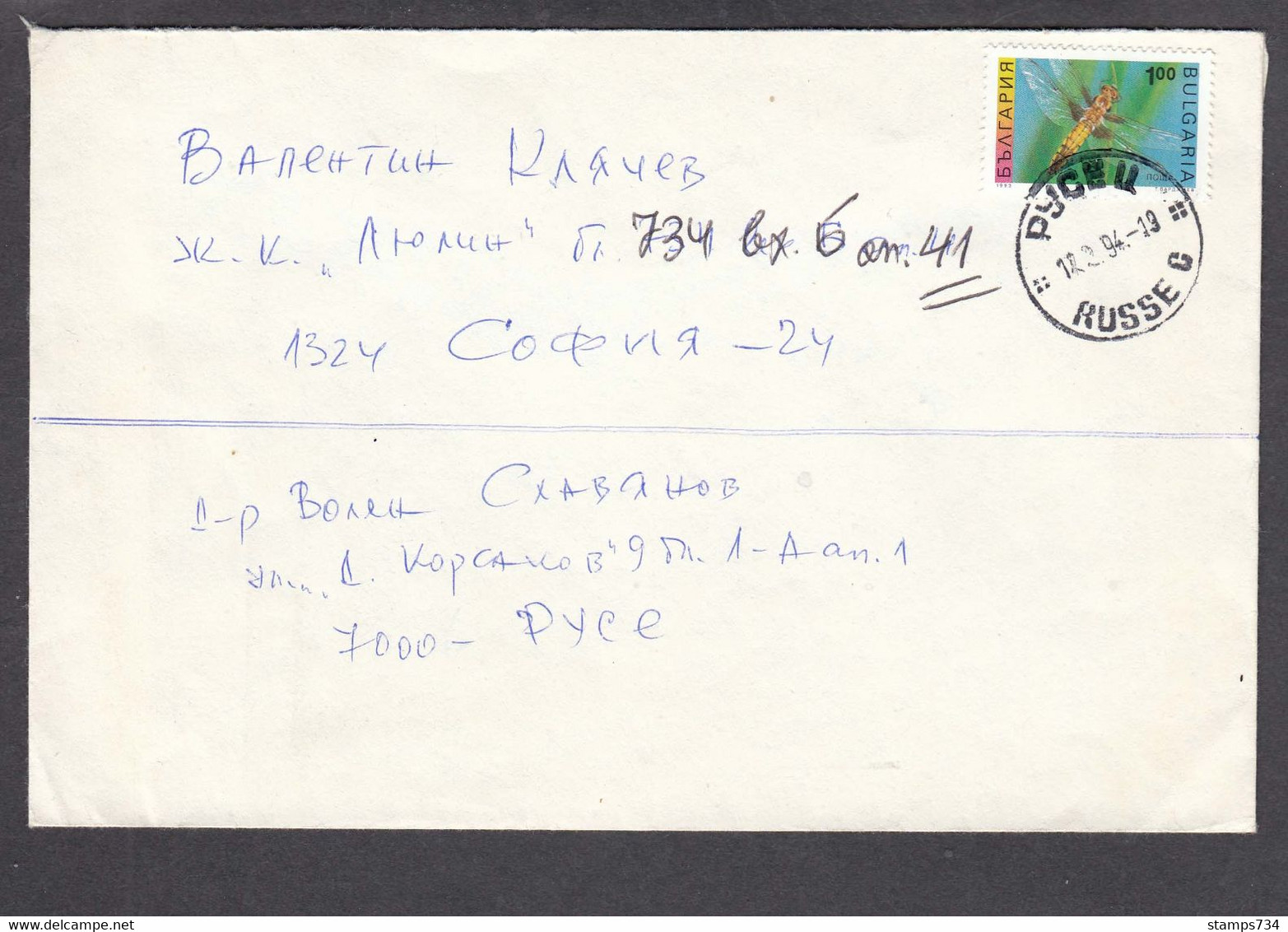 Bulgaria 28/1994, 1 Lv., Insects, Letter Travel Russe/Sofia - Brieven En Documenten