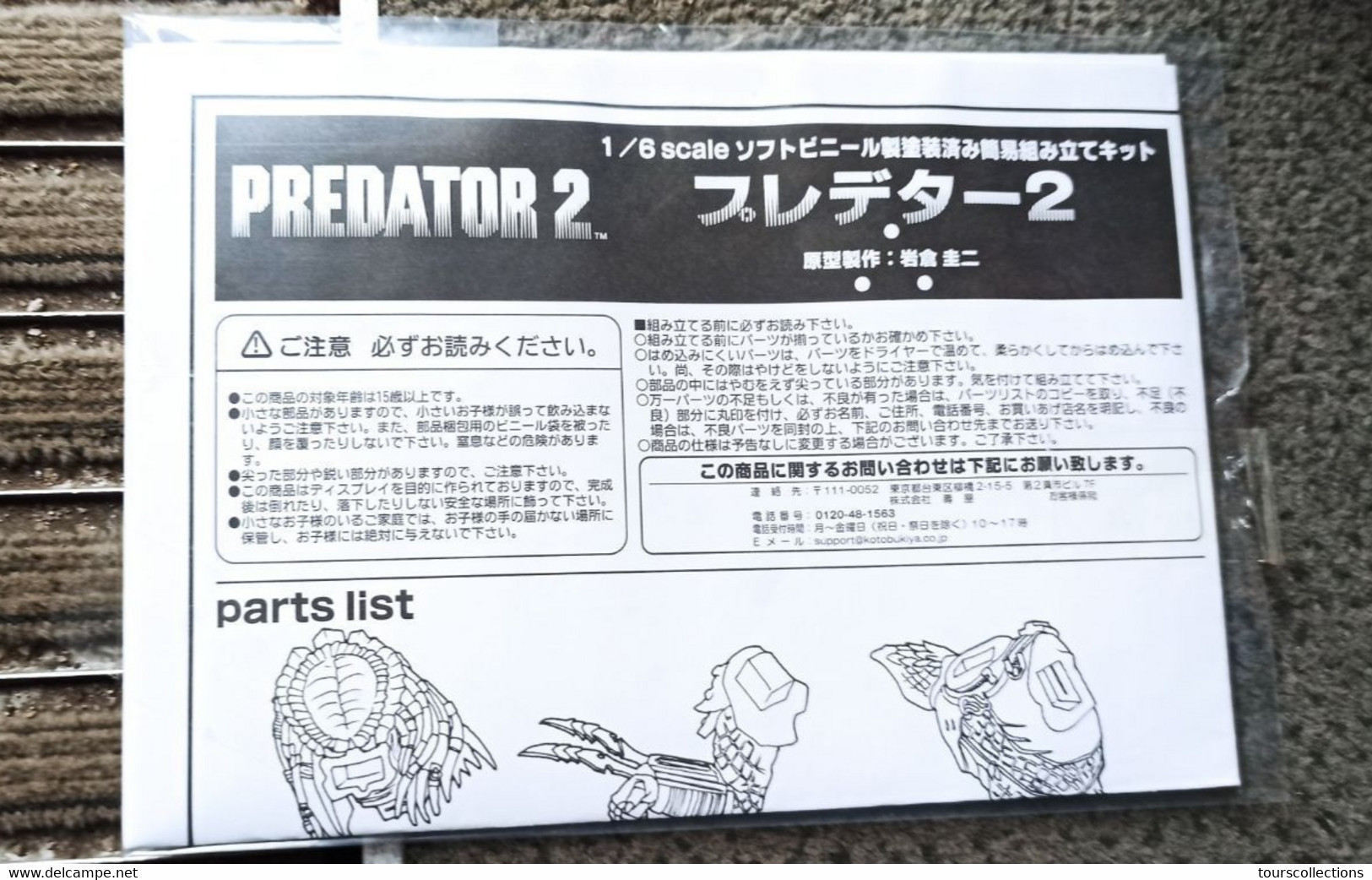 AVP Predator 2 - Film Movie 1:6 Scale Coffret KOTOBUKIYA De 2005 Manque Laser D'épaule (pièce N° 6 Sur Le Plan) - Autres & Non Classés
