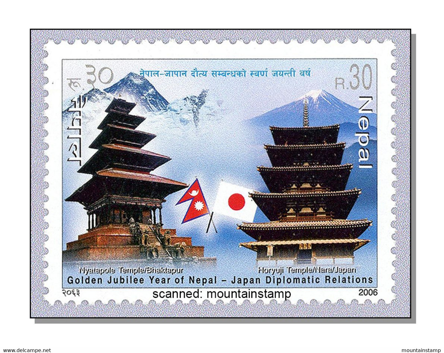 Nepal 2006 Unesco Mountains Berge Relations With Japan Mt. Fuji 3776m Mt. Everest 8848m MNH ** - Nepal