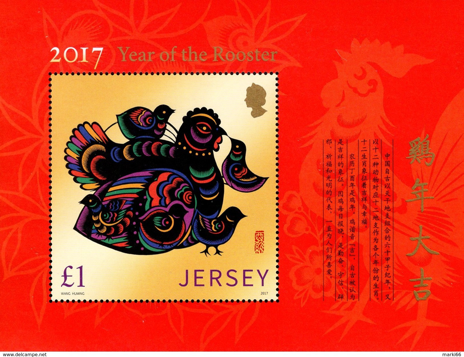 Jersey - 2017 - Year Of The Rooster - Mint Souvenir Sheet - Jersey