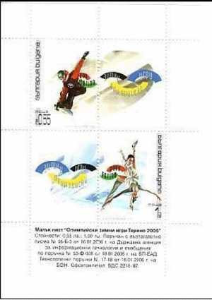 BULGARIA \ BULGARIE / BULGARIEN - 2006 - Ol.Win.G's - Torino - S/S - MNH - Hiver 2006: Torino