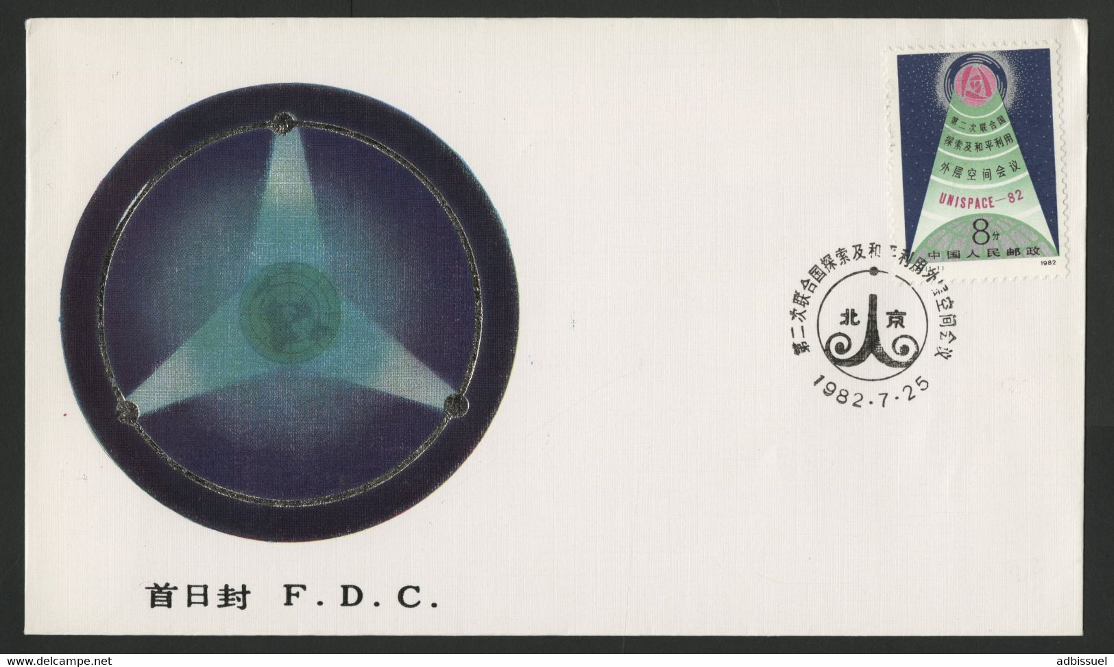 1982 CHINE CHINA PREMIER JOUR FDC N° 2523 (J 81) "Space" - 1980-1989