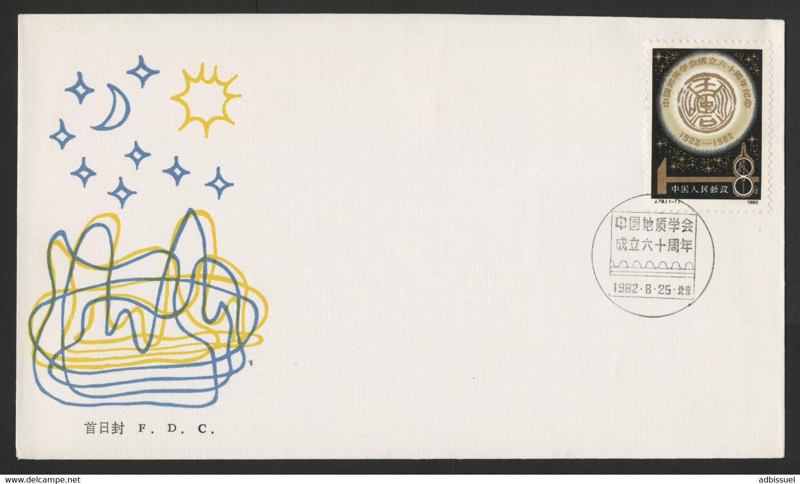 1982 CHINE CHINA PREMIER JOUR FDC N° 2530 (J 79) "Geology" - 1980-1989