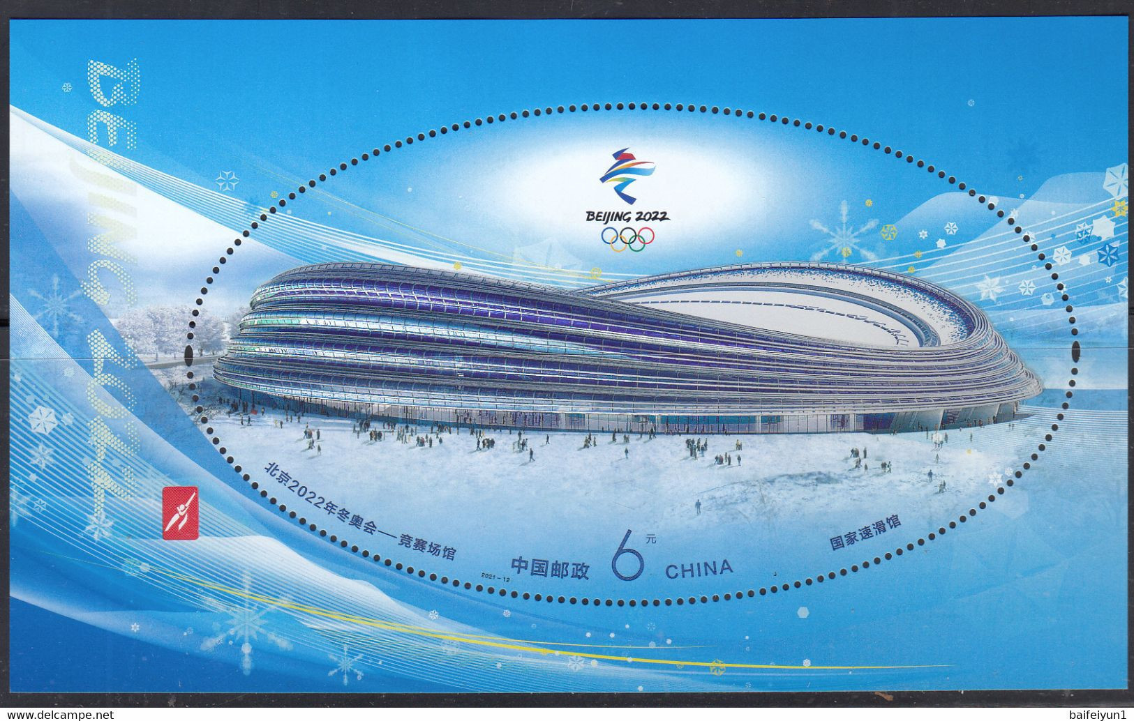 China 2021-12 Olympic Winter Games Beijing 2022 -Competition Venues  Stamps S/S（Hologram） - Hologramme