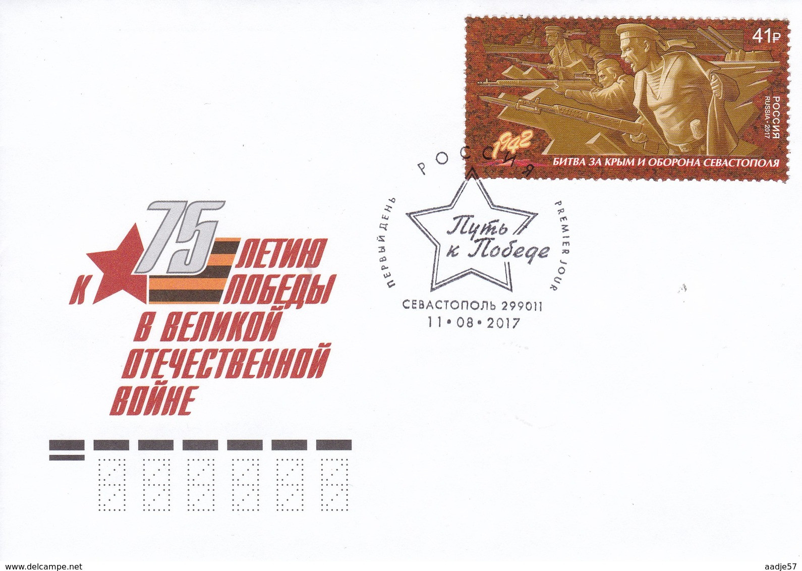 2017-2247 FDC Canc Sev-pol Russia Russland Russie Rusia WW2 Way To Victory -1942 Mi 2464 - FDC