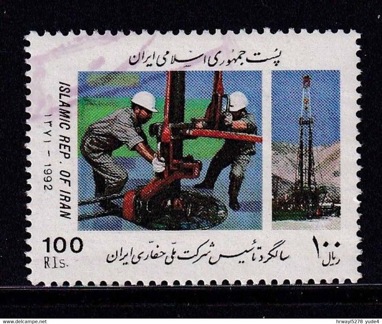 Iran 1992, Minr 2540 Vfu - Iran