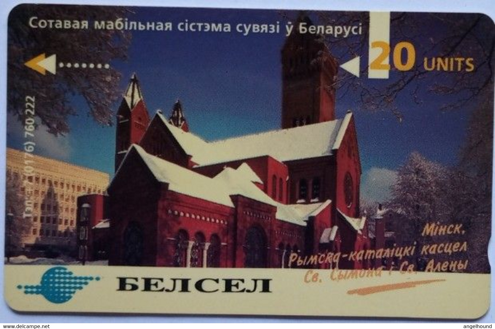 Belarus 20 Units GPT 1CWME Church - Bielorussia