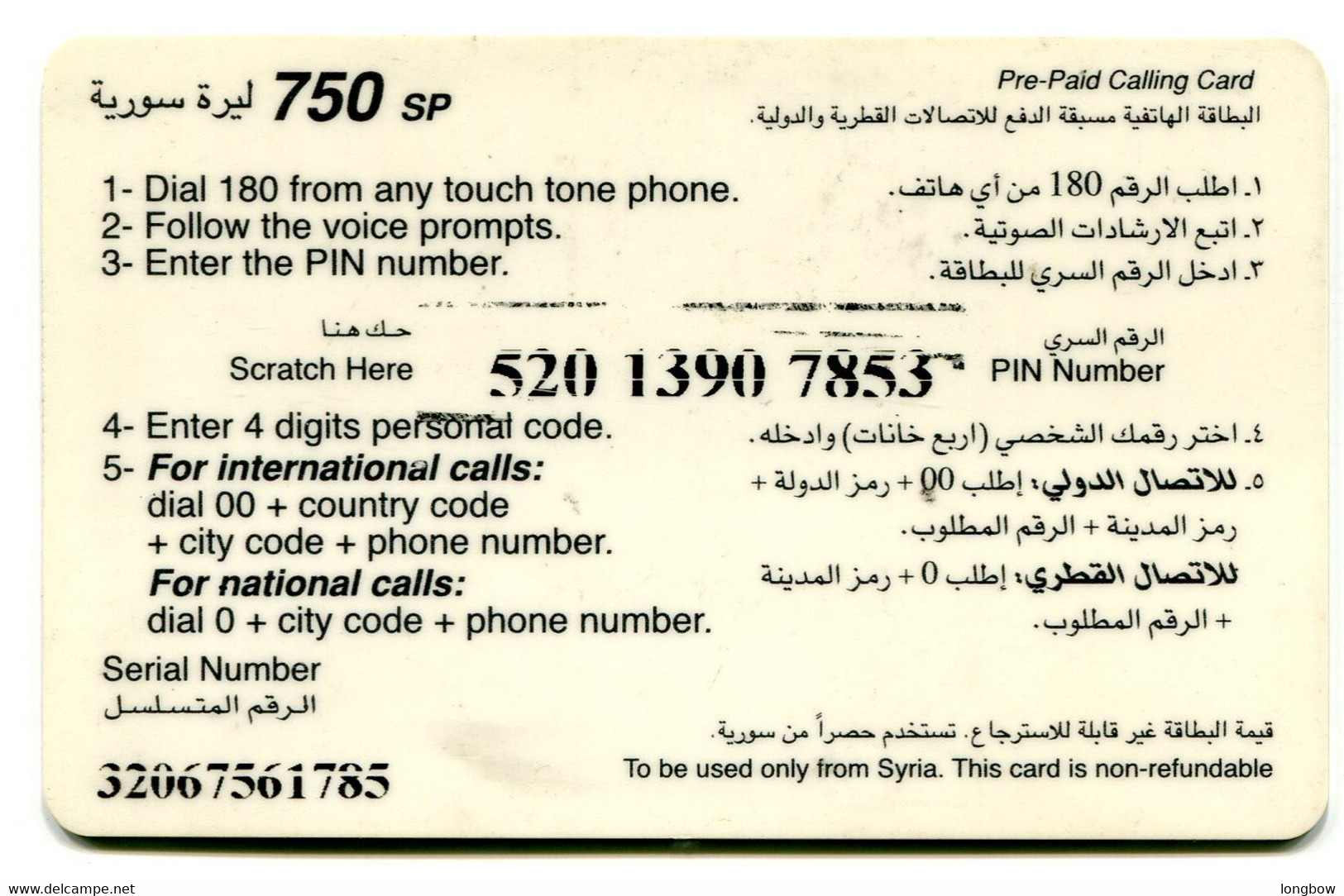 Syria Hello Pre Paid Calling Card 750 Sp - Siria