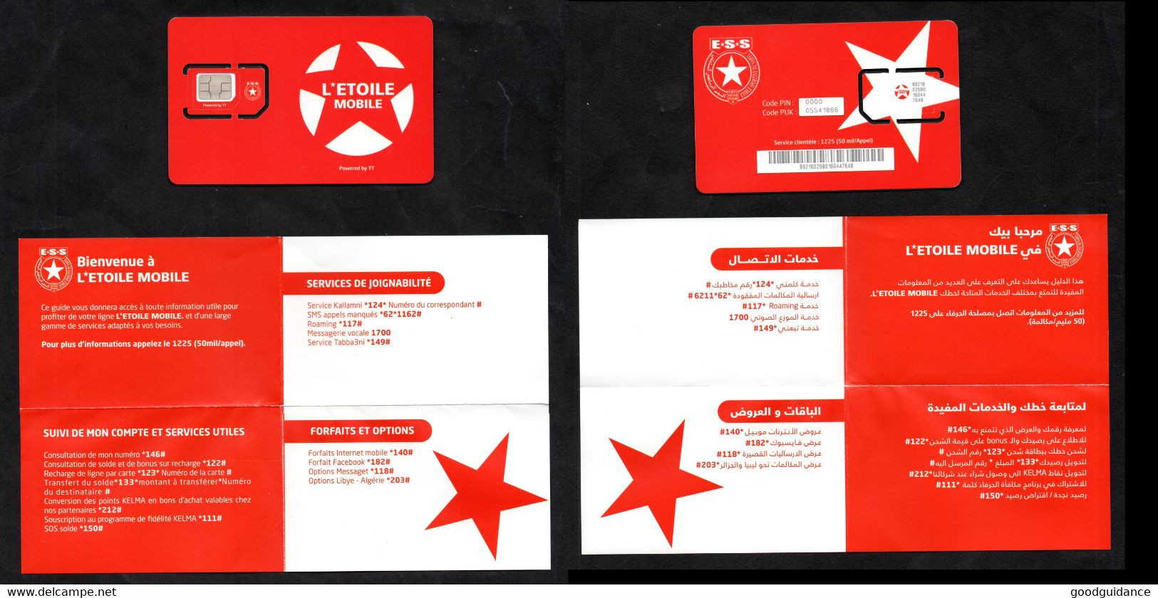 Tunisia- SIM Card - Tunisie Telecom - L'ETOILE MOBILE- Etoile Sportive Du Sahel - Sport - Unused- Excellent Quality - Tunisie