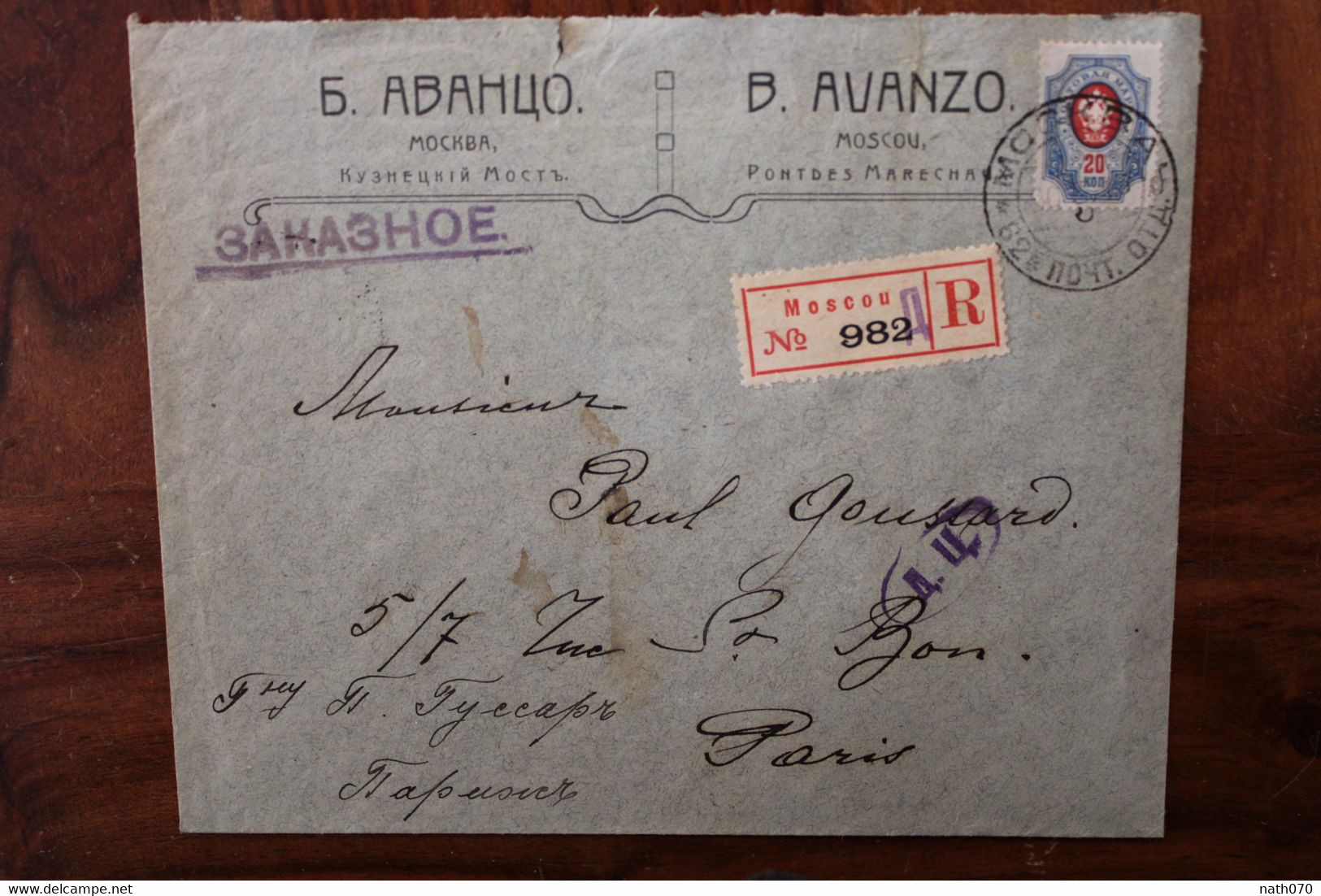 1915 Moscou Russie France Cover WW1 Censure Empire Russe Censor Zensur Recommandé Registered R - Brieven En Documenten