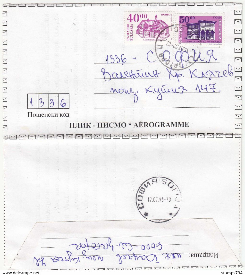 Bulgarie - 1999 - Lettre-enveloppe/Aerogramme De St. Zagora A Sofia - Luchtpostbladen