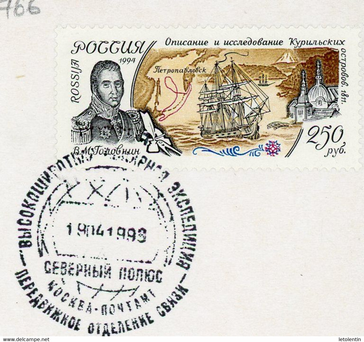 RUSSIE : - TIMBRES N°Yt ?  Obli. SUR CARTE POSTALE POUR LA FRANCE OBLI; DE LA BASE FRANCO-RUSSE AU POLE NORD - Covers & Documents