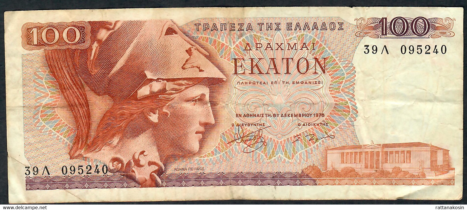 GREECE P200a 100 DRACHMAI 1978 #39  F-VF - Griekenland